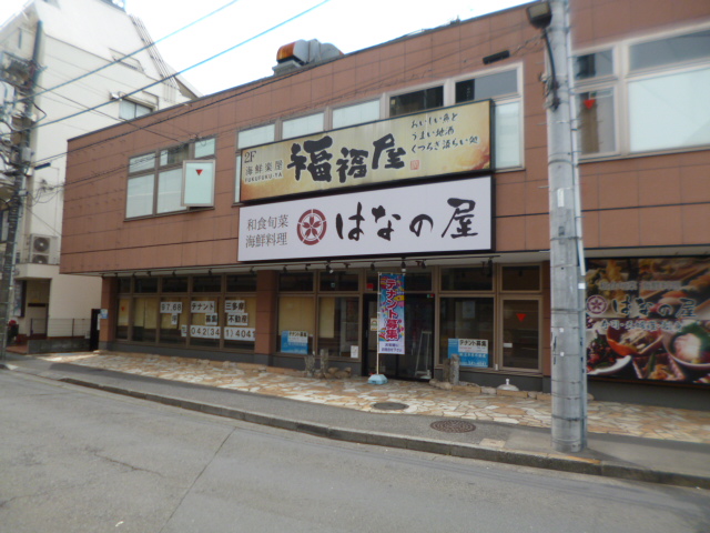 美園町ビル<a href=